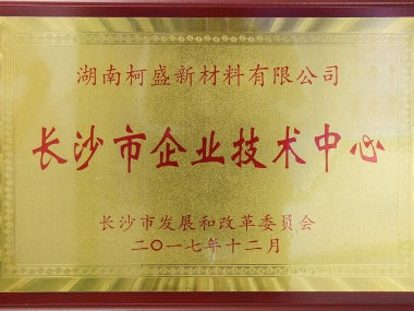 长沙技术咨询公司赋能企业转型，共创行业新篇章