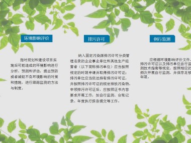 企业绿色发展新引擎，环保技术咨询保障