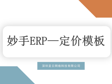 合山技术咨询助力企业合理定价，驱动发展新动力