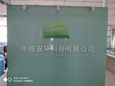 绿色护航，长沙安环技术咨询公司助力企业绿色发展