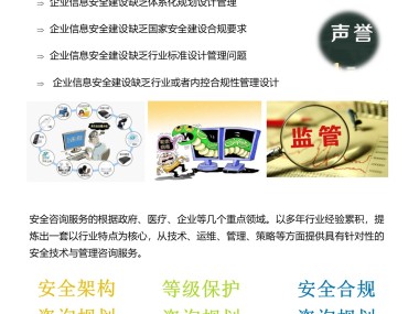 夏津安全技术咨询，助力企业安全稳健前行