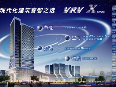 大金VRV技术咨询，引领技术革新，拓展市场应用新篇章