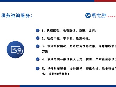 技术咨询成本票，企业税务筹划的关键策略解析