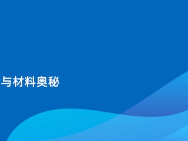 苏州光学技术咨询前沿揭秘，行业动态与专业服务全景图