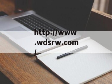 阜阳企业数字化转型加速，IT技术咨询助力核心竞争力飞跃