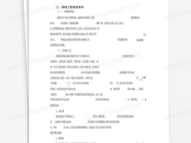 地坪施工质量保障与优化策略报告发布