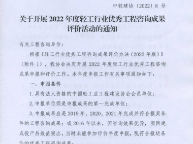 道路工程技术咨询报告全面分析