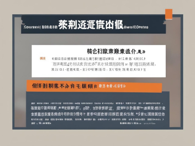 项目实施策略解析与优化建议方案技术咨询报告