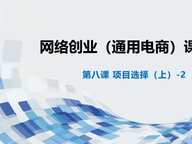 网络技术咨询店，开启创业新潮流的线上平台