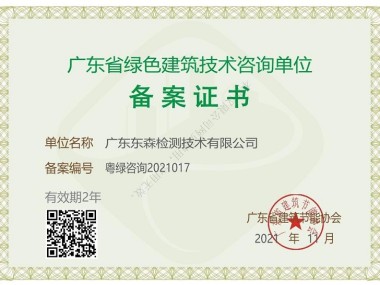 建筑技术咨询服务推动现代化城市建设的关键作用