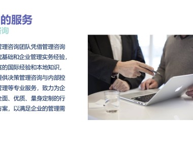 技术咨询记录模板应用与优化技巧解析