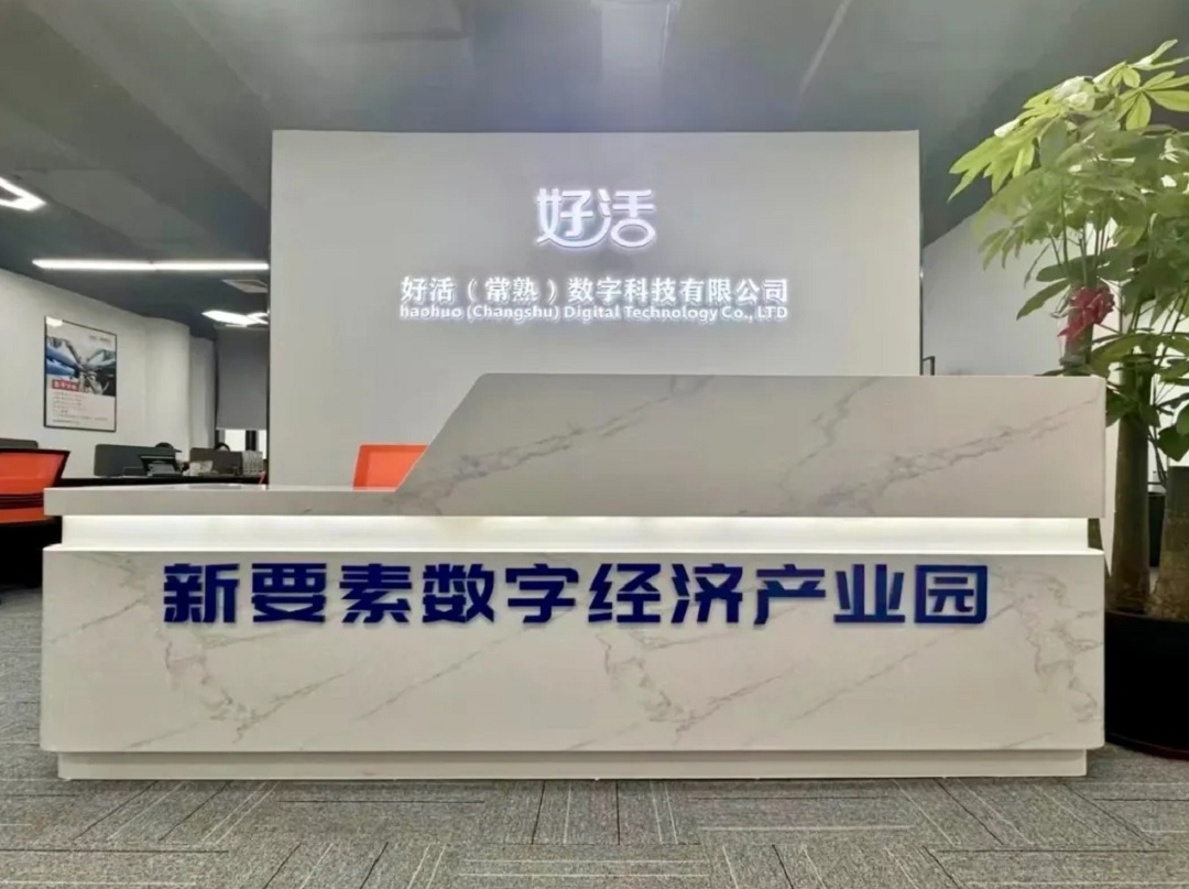 常熟技术咨询企业，行业领军者，助力企业飞跃发展,常熟信息技术咨询企业,技术咨询,信息技术咨询,第1张