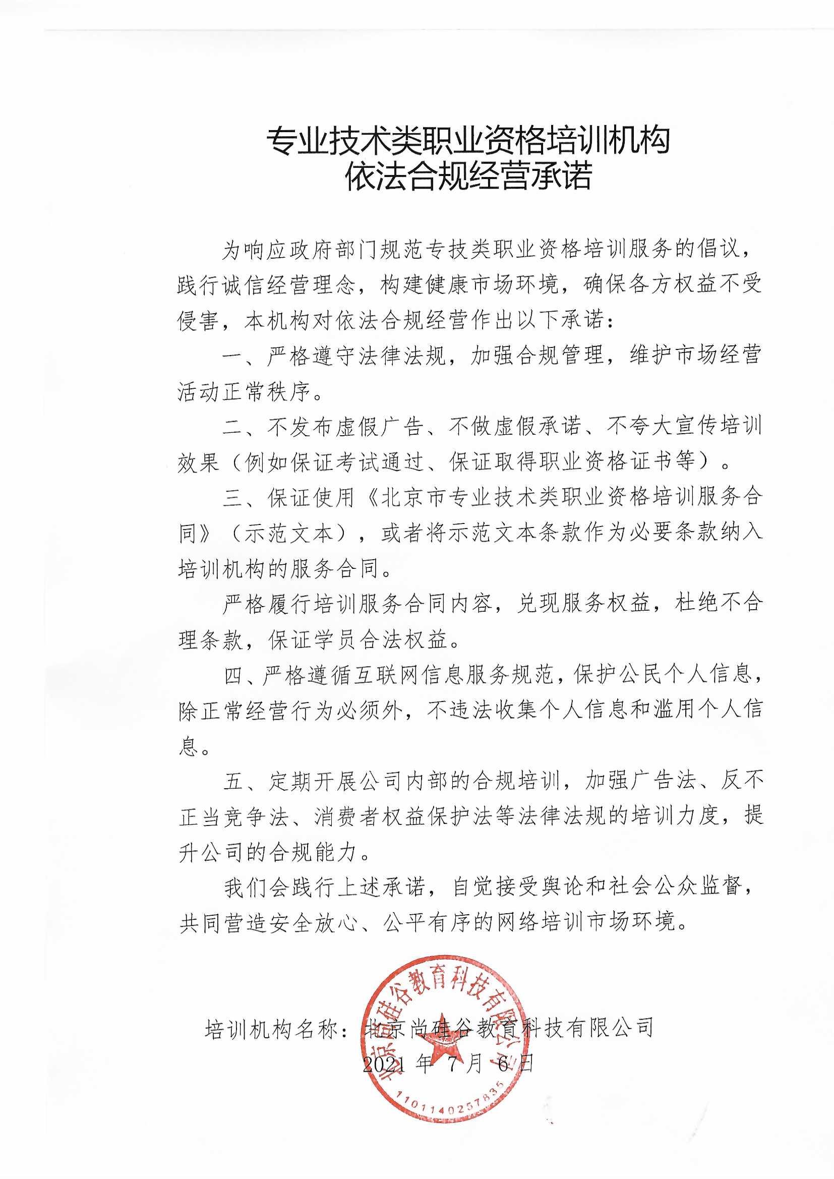 企业合规经营，开票技术咨询费保障之道,开票技术咨询费,技术咨询,技术咨询费,第1张